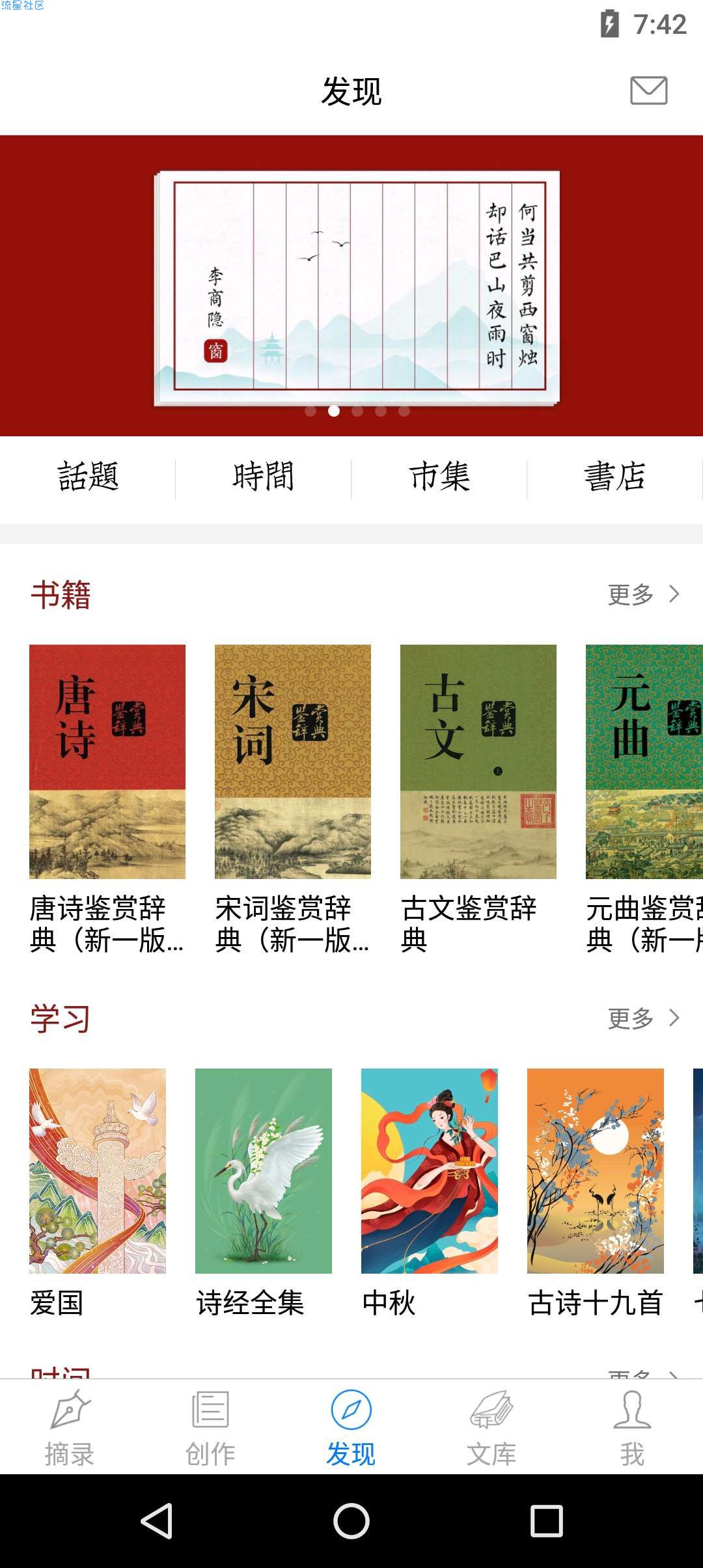 【分享】西窗烛-解锁版