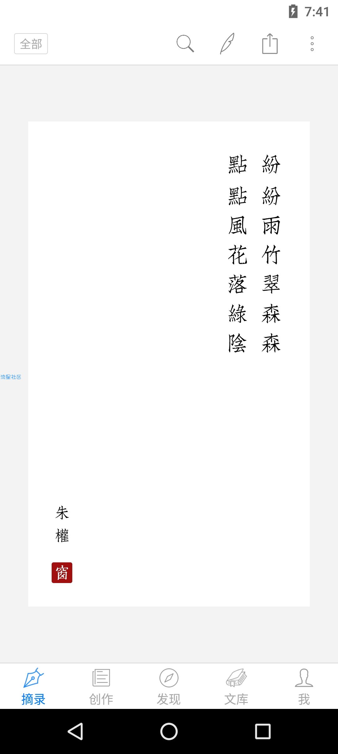【分享】西窗烛-解锁版