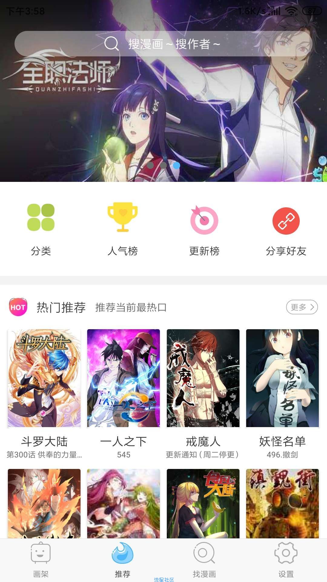 【资源分享】扑飞漫画去广告版