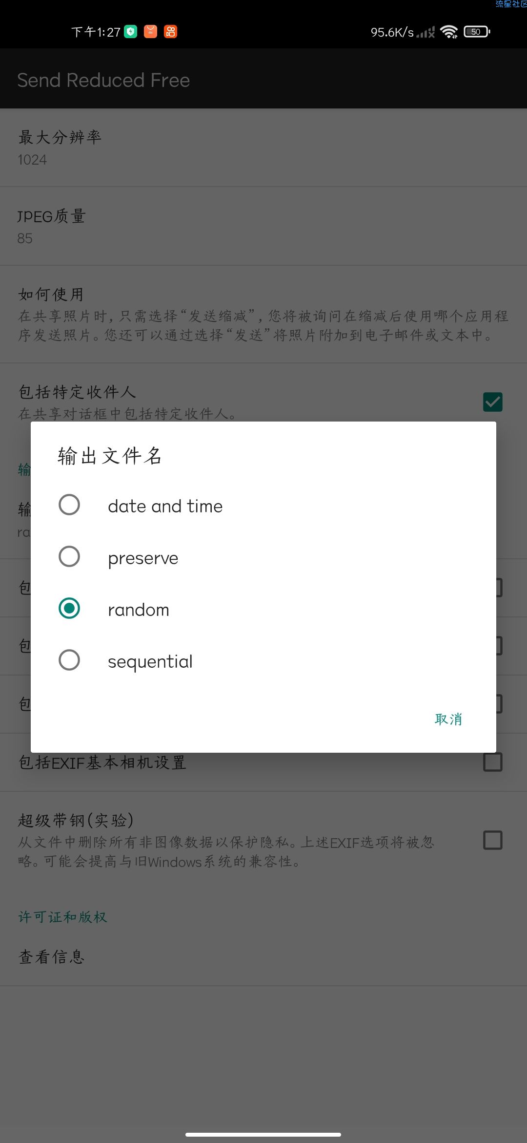 【分享】Send Reduced Free【图片无损压缩神器】