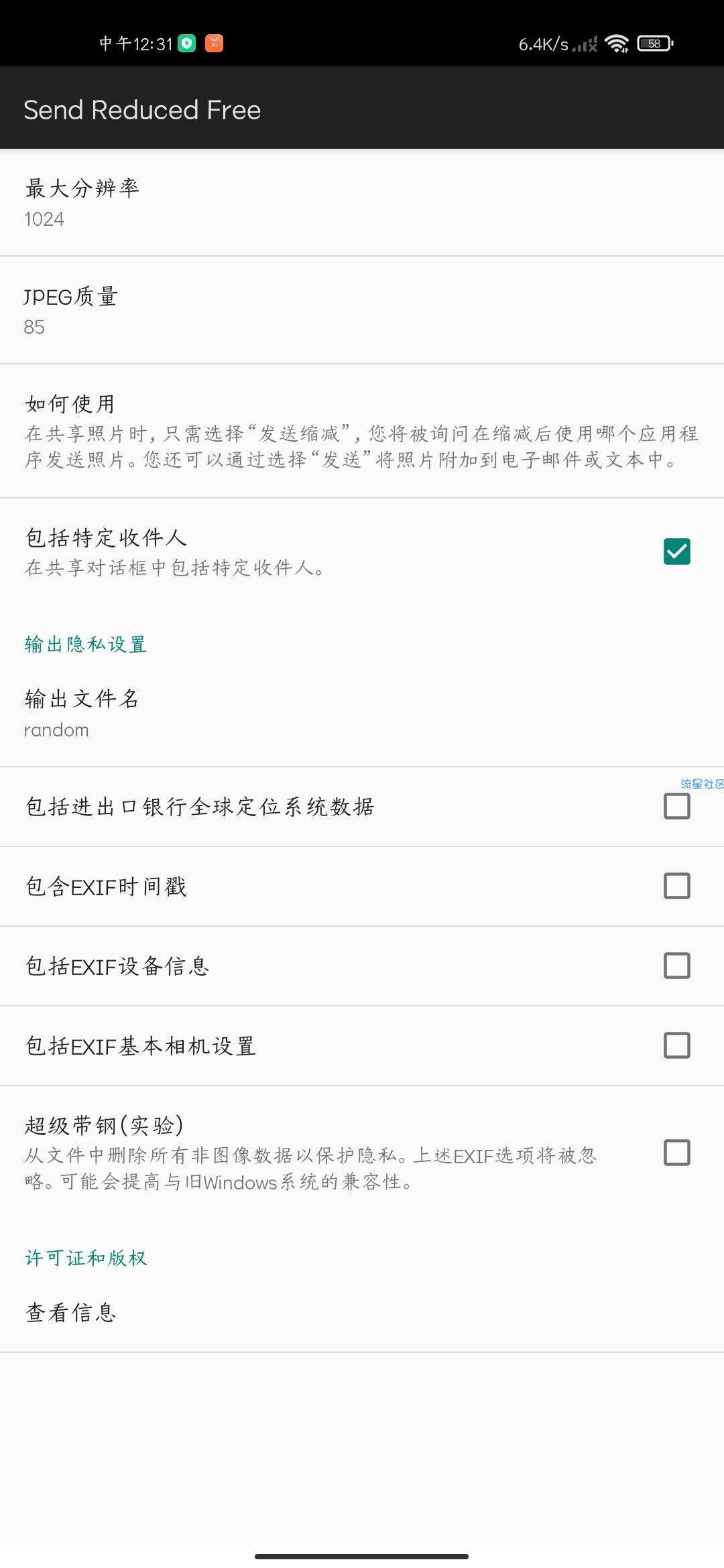 【分享】Send Reduced Free【图片无损压缩神器】