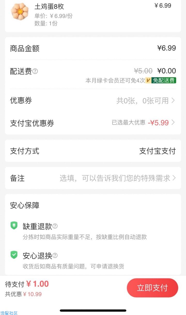 【实物专区】叮咚买菜一元购随机购菜市场的一种蔬菜