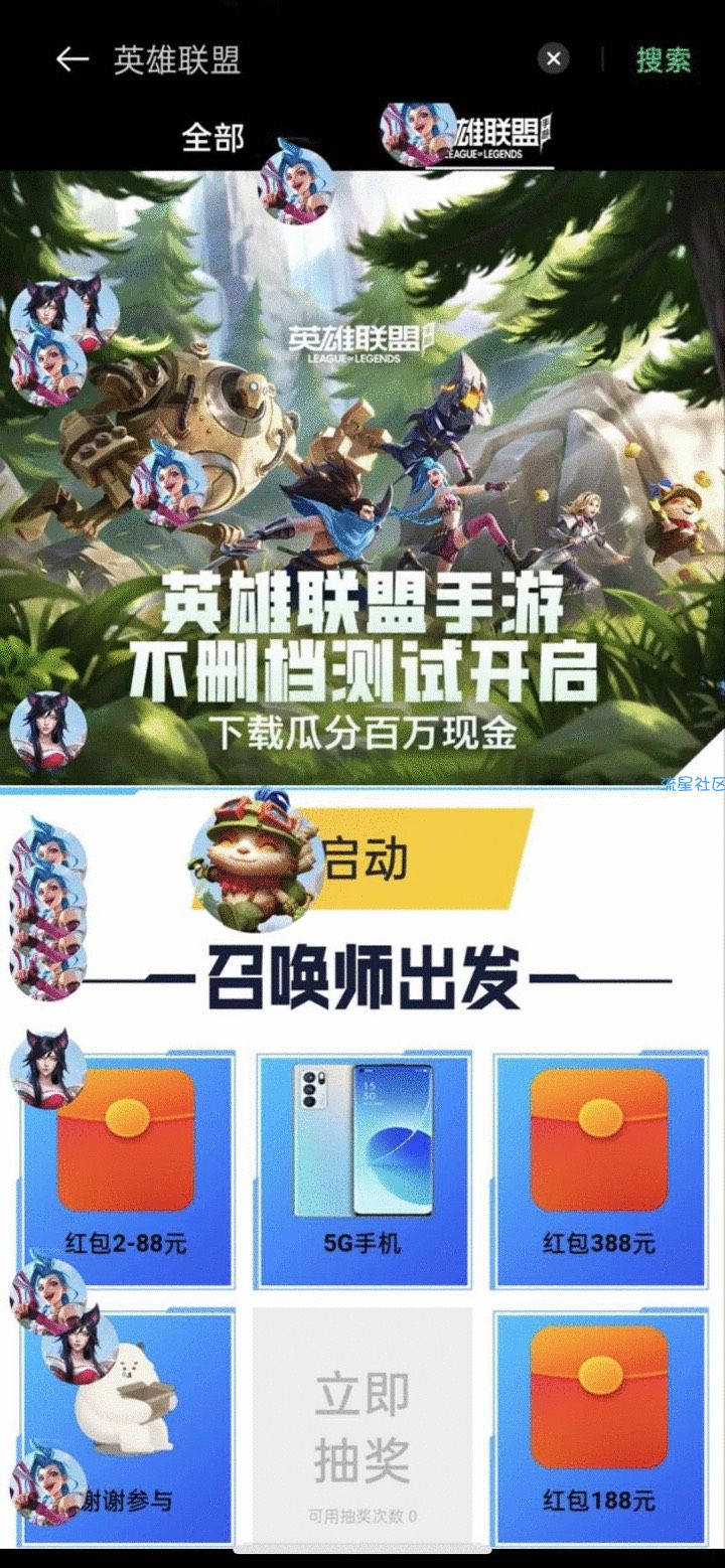 【现金红包】oppo商店横幅英雄联盟抽现金