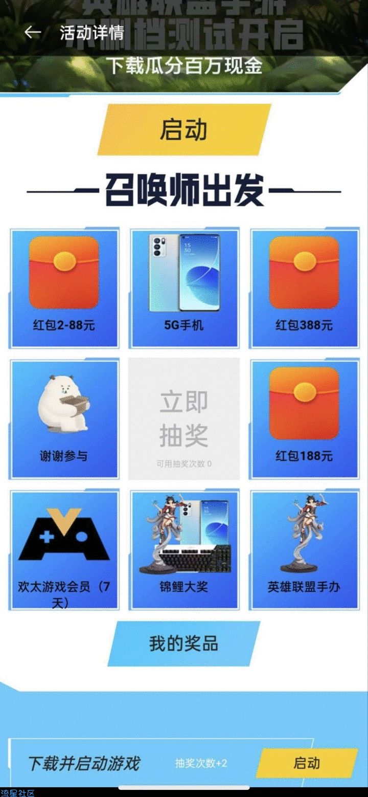 【现金红包】oppo商店横幅英雄联盟抽现金