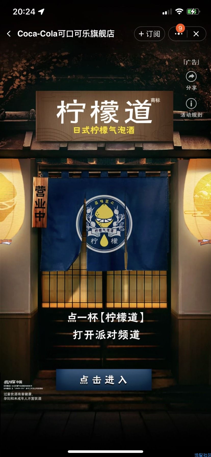【实物专区】某宝可口可乐抽券一分撸一罐蜂蜜果酒