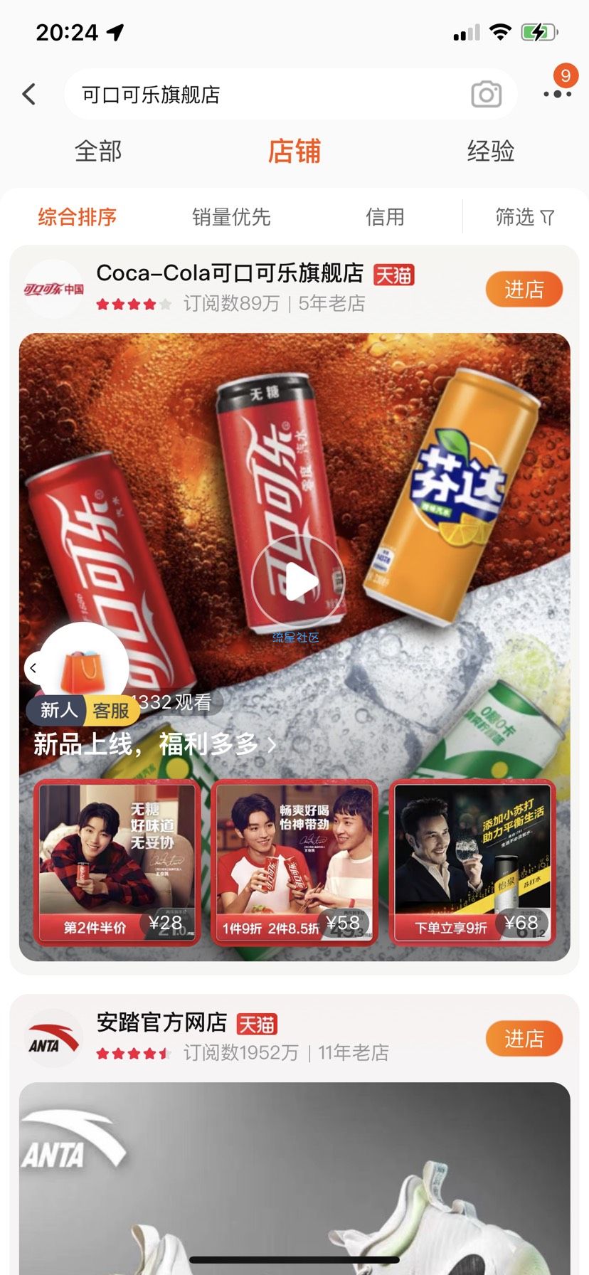 【实物专区】某宝可口可乐抽券一分撸一罐蜂蜜果酒