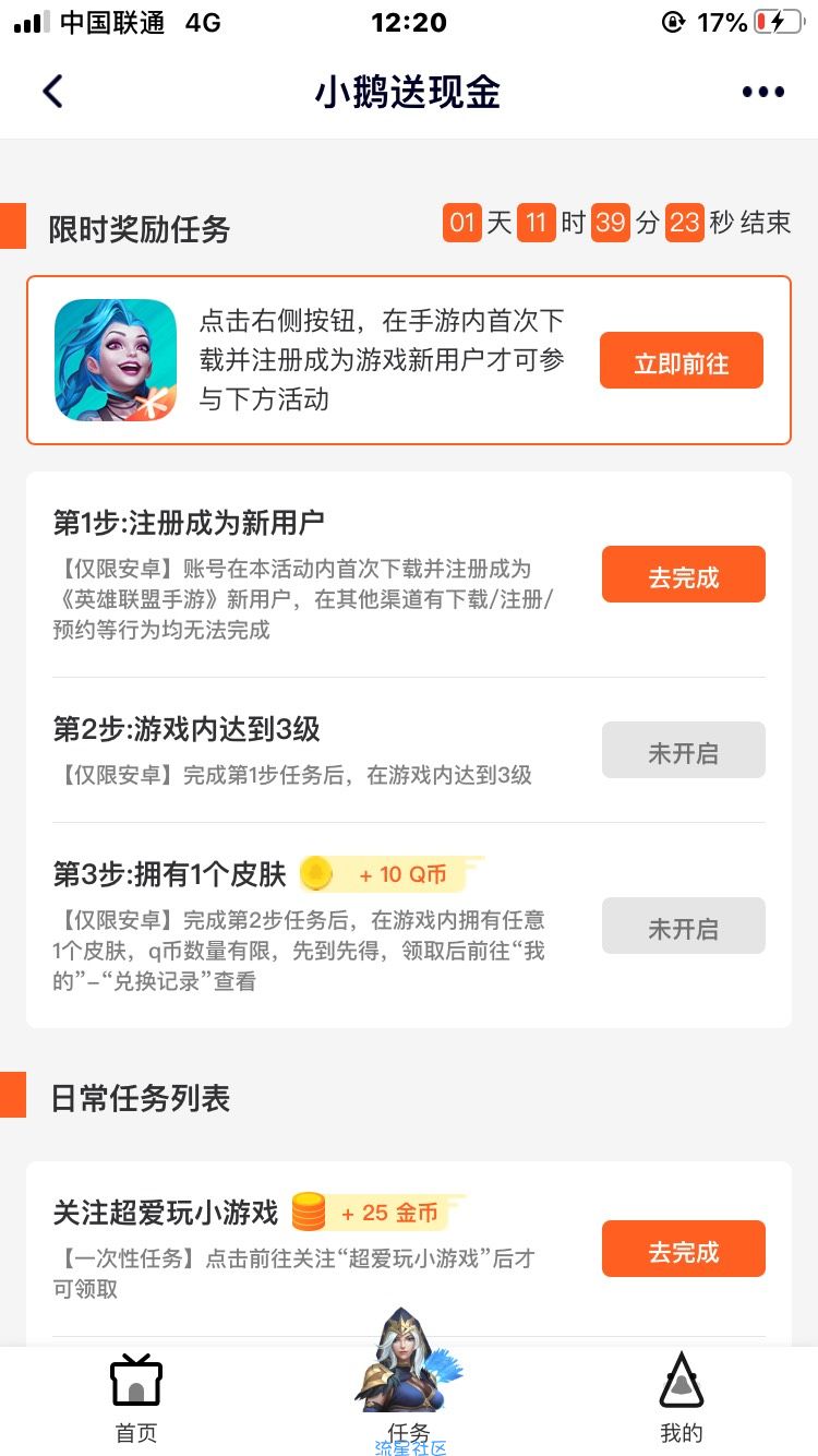 【现金红包】英雄联盟手游QB卡+皮肤