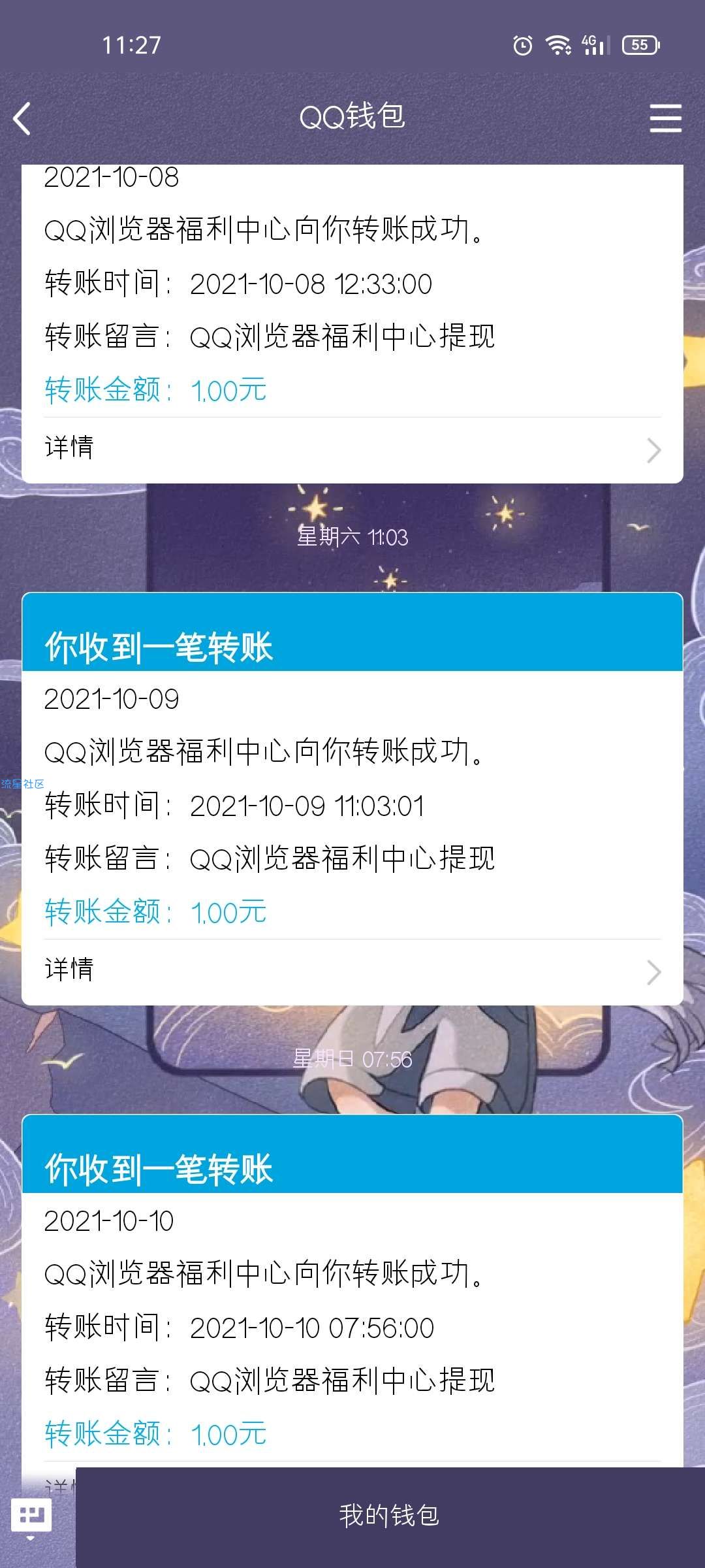 QQ浏览器新人阅读小说领红包