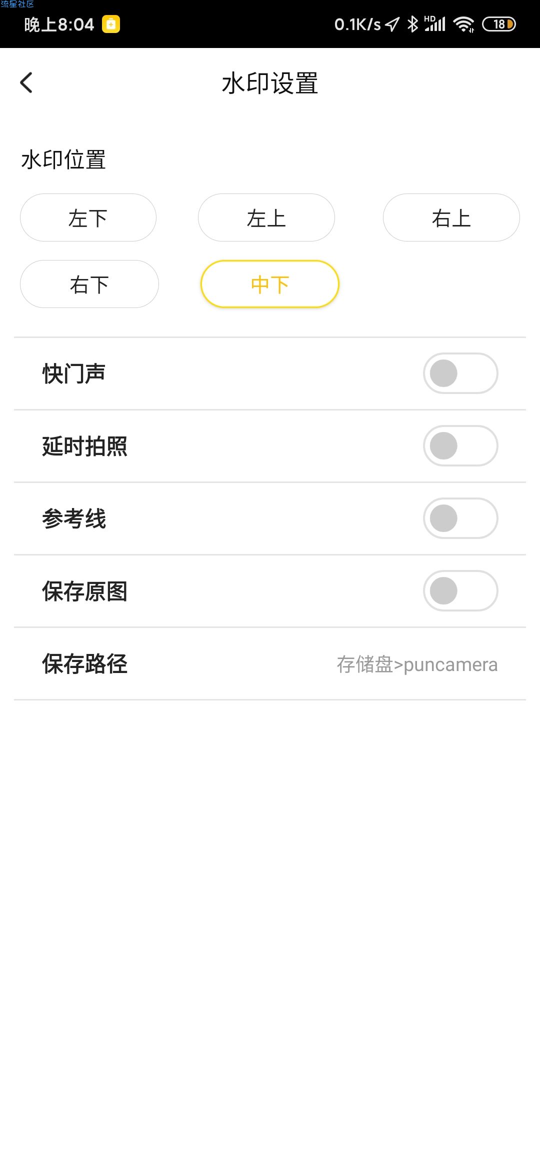 【分享】经纬相机水印v1.0.0 旅行景点必备的相机