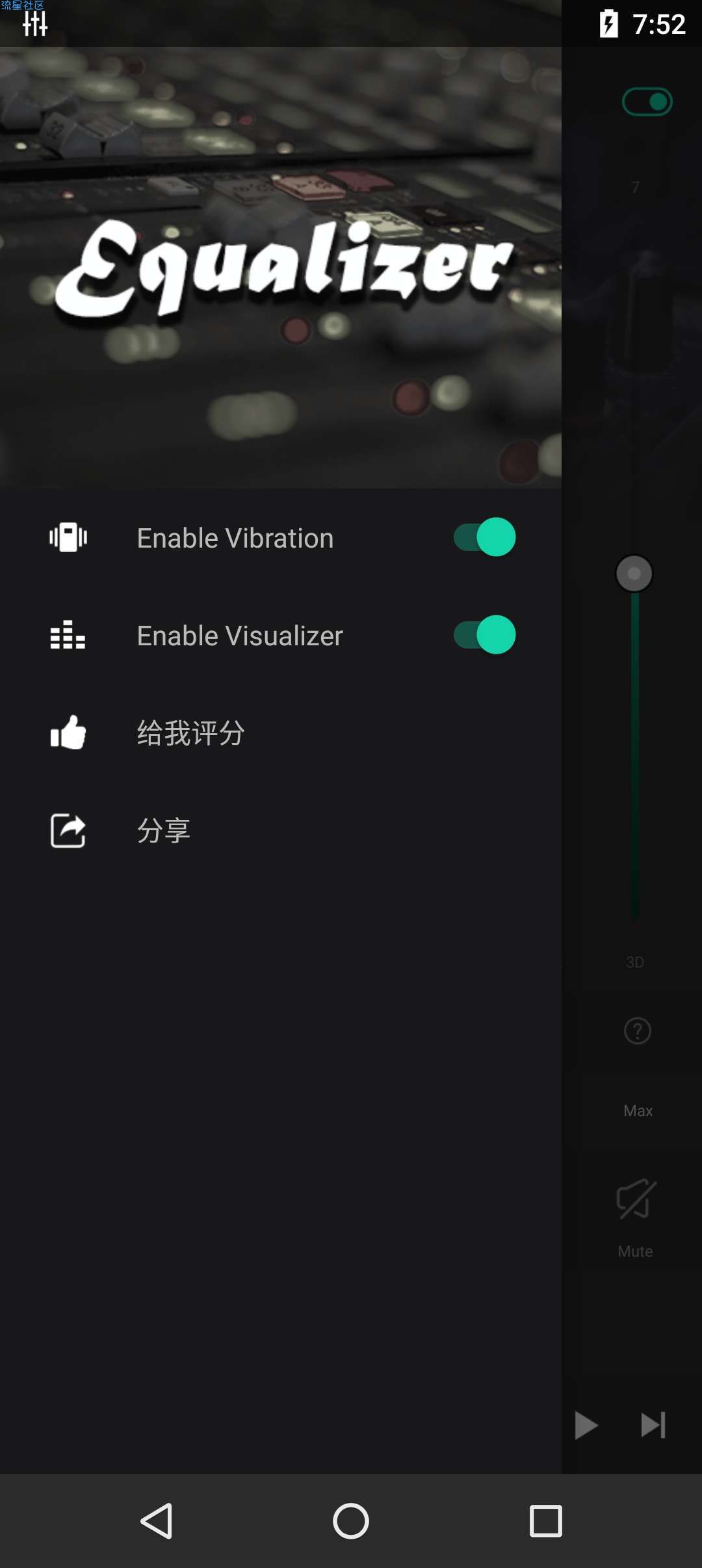 【分享】均衡器FX v1.6.2
