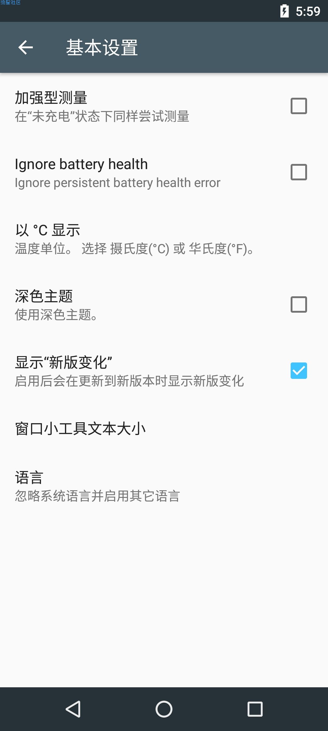 【分享】充电评测3.48高级版.