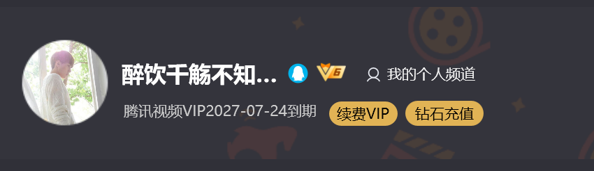 移动金币兑换各种会员