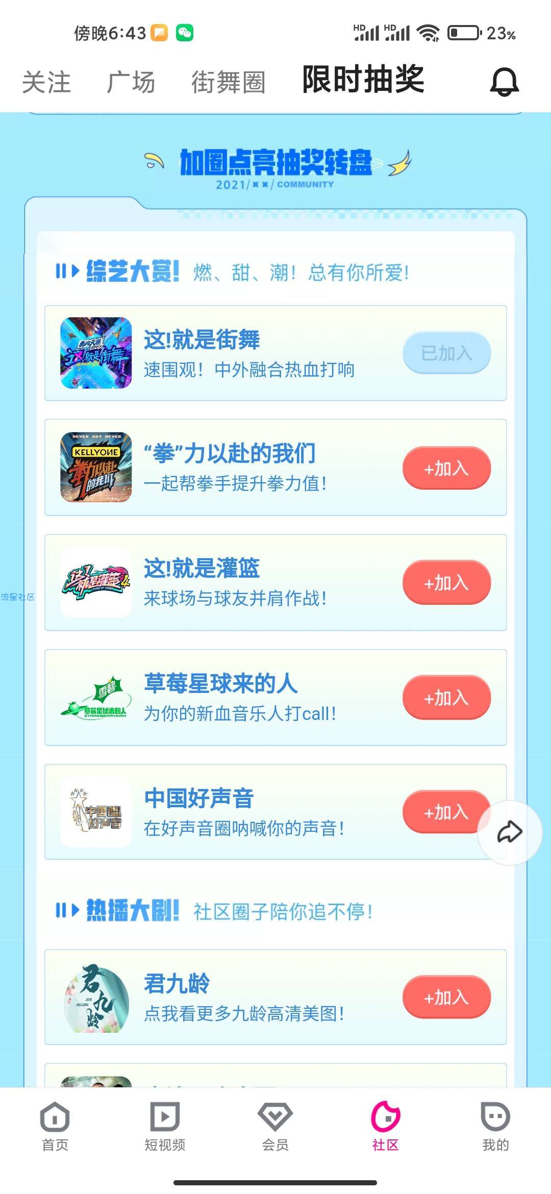 优酷限时抽实物大奖