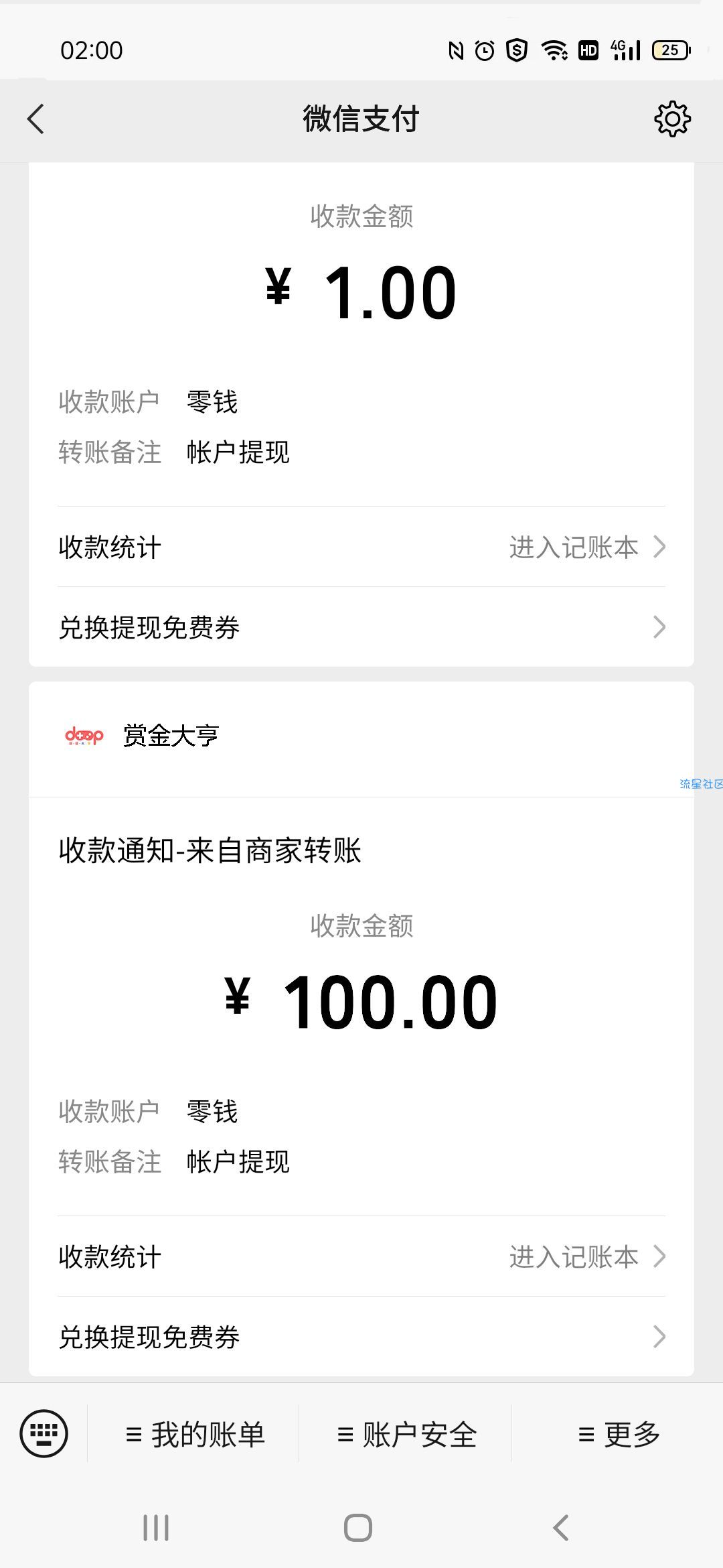 【红包项目】赏金大亨 楼主亲测已肝100多