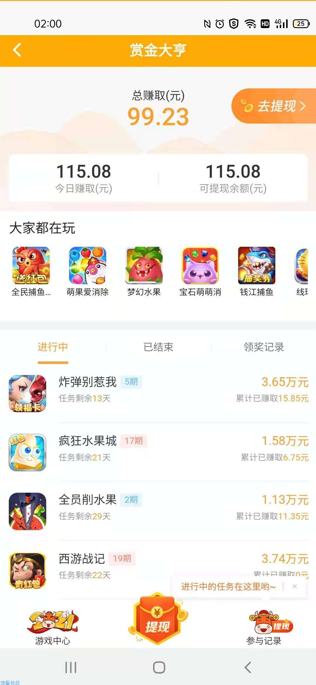【红包项目】赏金大亨 楼主亲测已肝100多