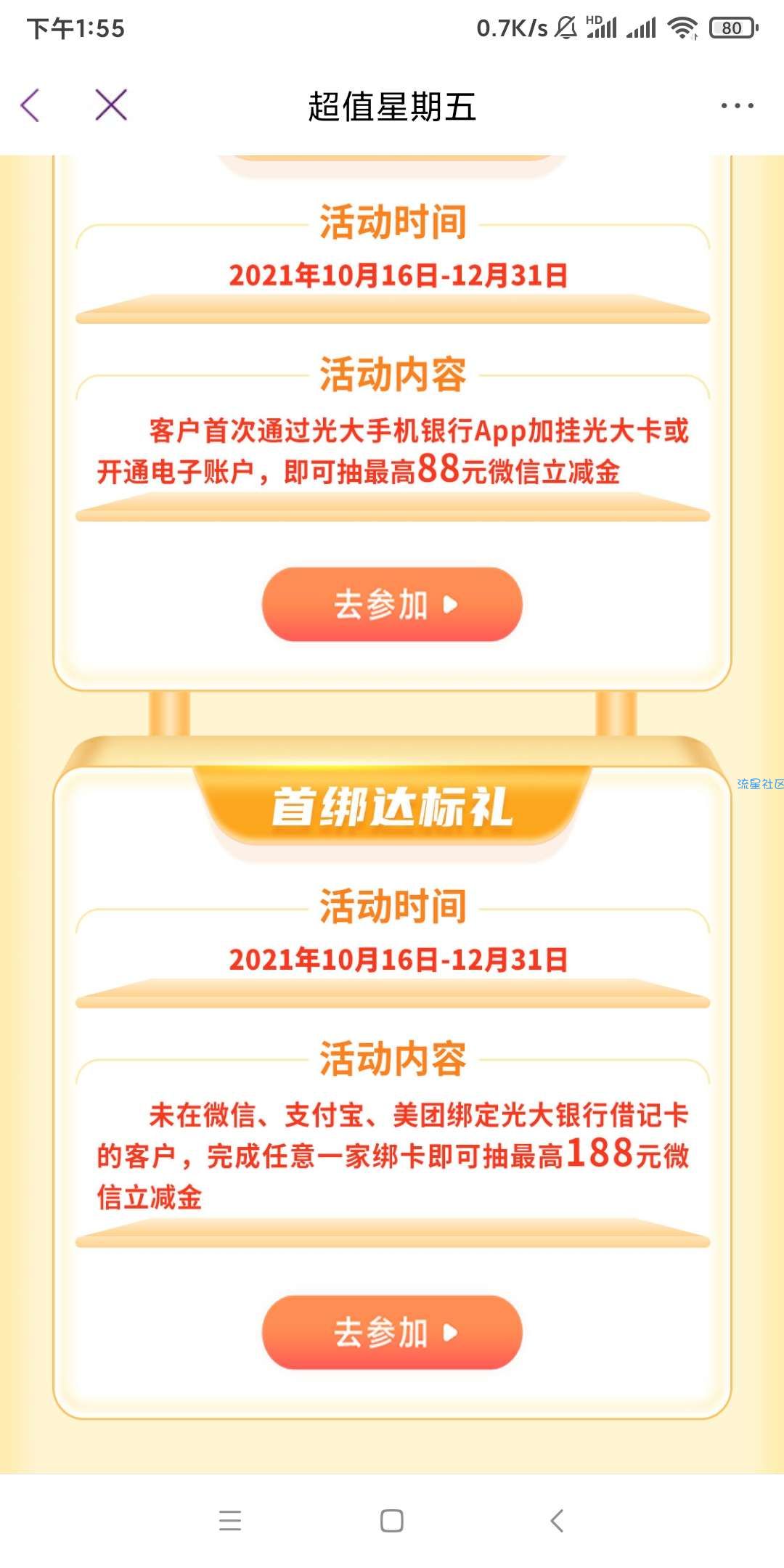 光大立减金，速来！+ 电子社保卡10元e卡