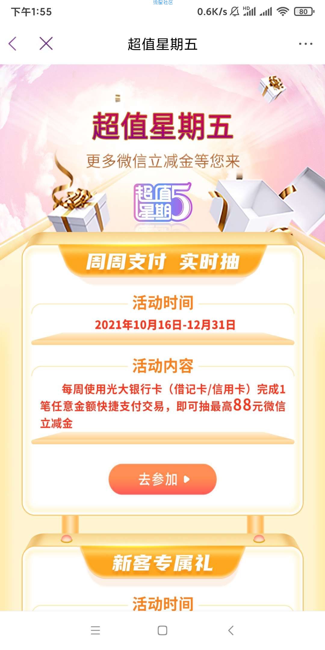 光大立减金，速来！+ 电子社保卡10元e卡