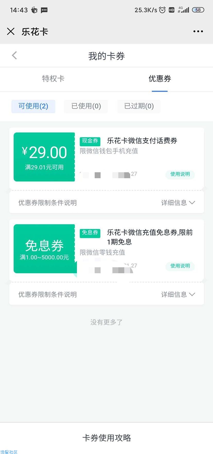 【话费流量】1元充值30元话费+29元微信红包