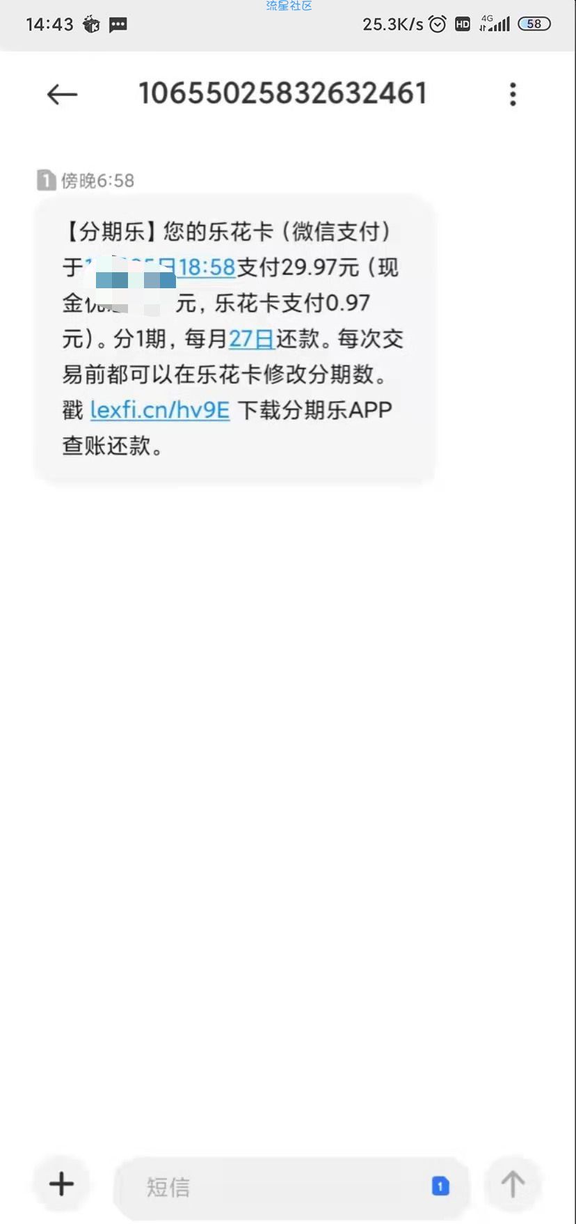 【话费流量】1元充值30元话费+29元微信红包