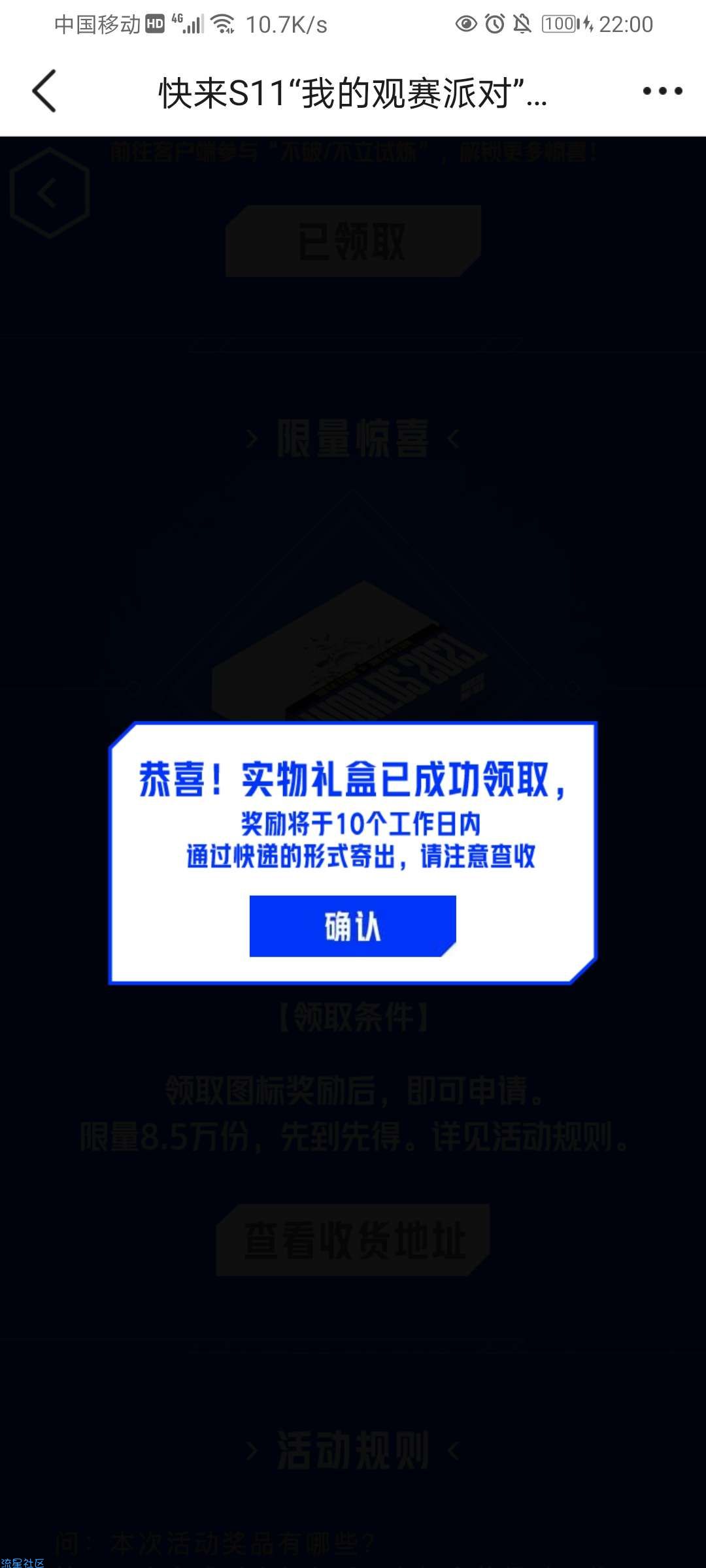 有LOL端游角色的免费领实物礼盒，快冲！