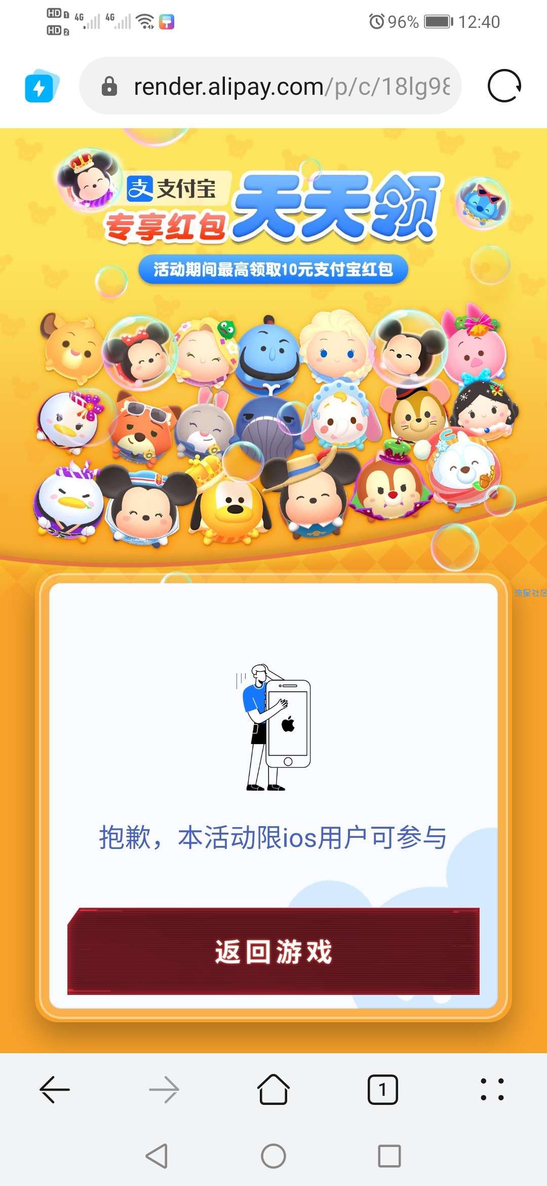 【红包】苹果用户10元红包