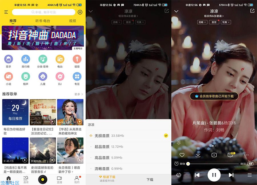 【资源分享】安卓 酷我音乐 v9.4.6.2解锁VIP会员