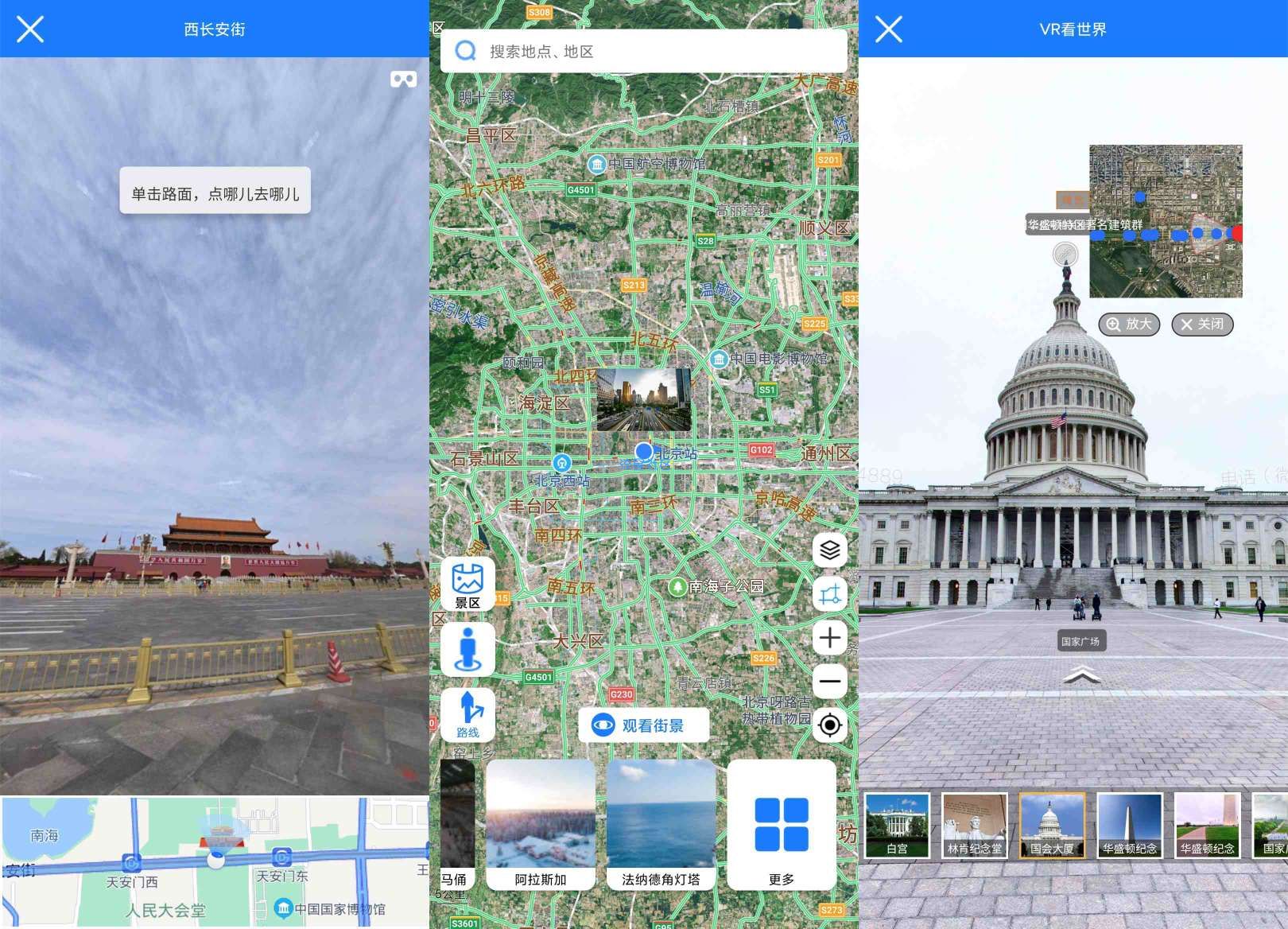 【资源分享】高清街景地图 带你看遍世界奇观