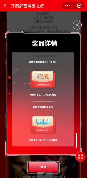 可口可乐解密抽b站会员和各种实物