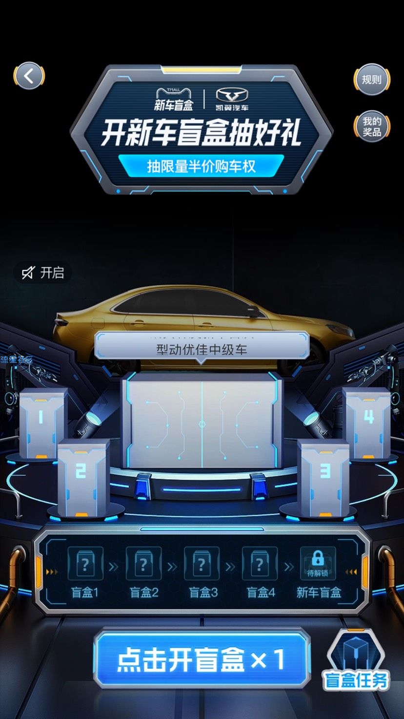 【现金红包】淘宝弯道小酷侠开新车盲盒抽无门槛红包 亲测中1元天