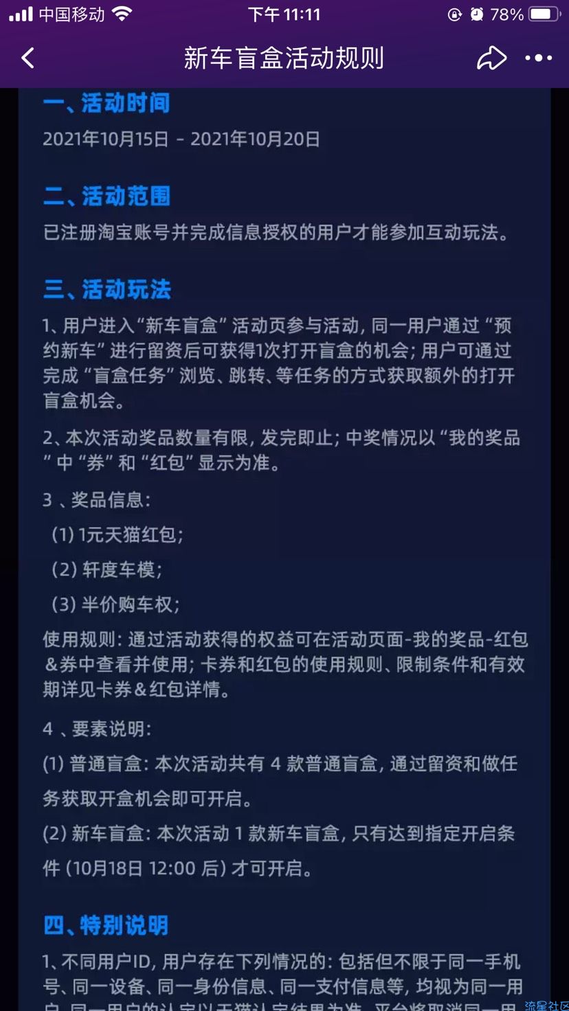 【现金红包】淘宝弯道小酷侠开新车盲盒抽无门槛红包 亲测中1元天