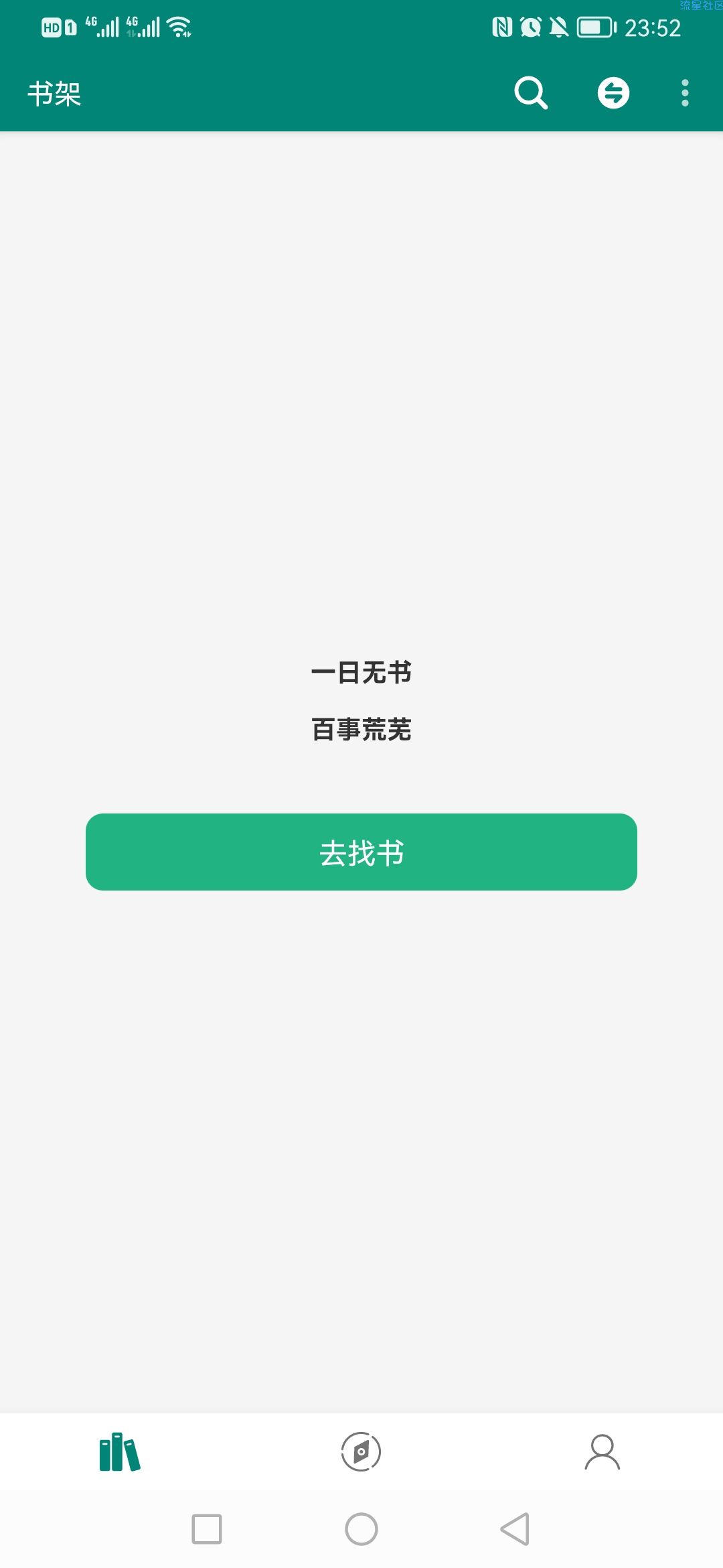 【资源分享】免费白得百万小说/支持听书/免登陆
