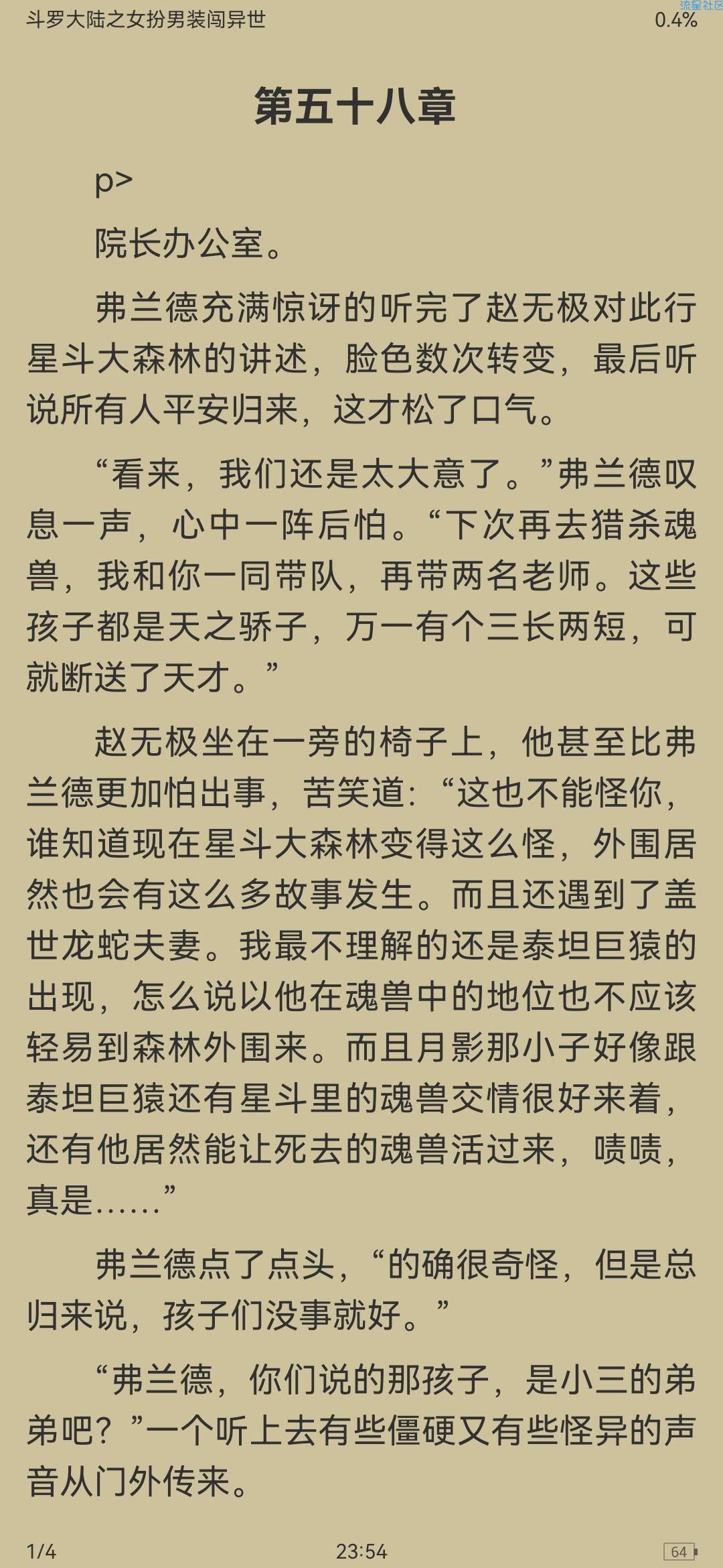 【资源分享】免费白得百万小说/支持听书/免登陆