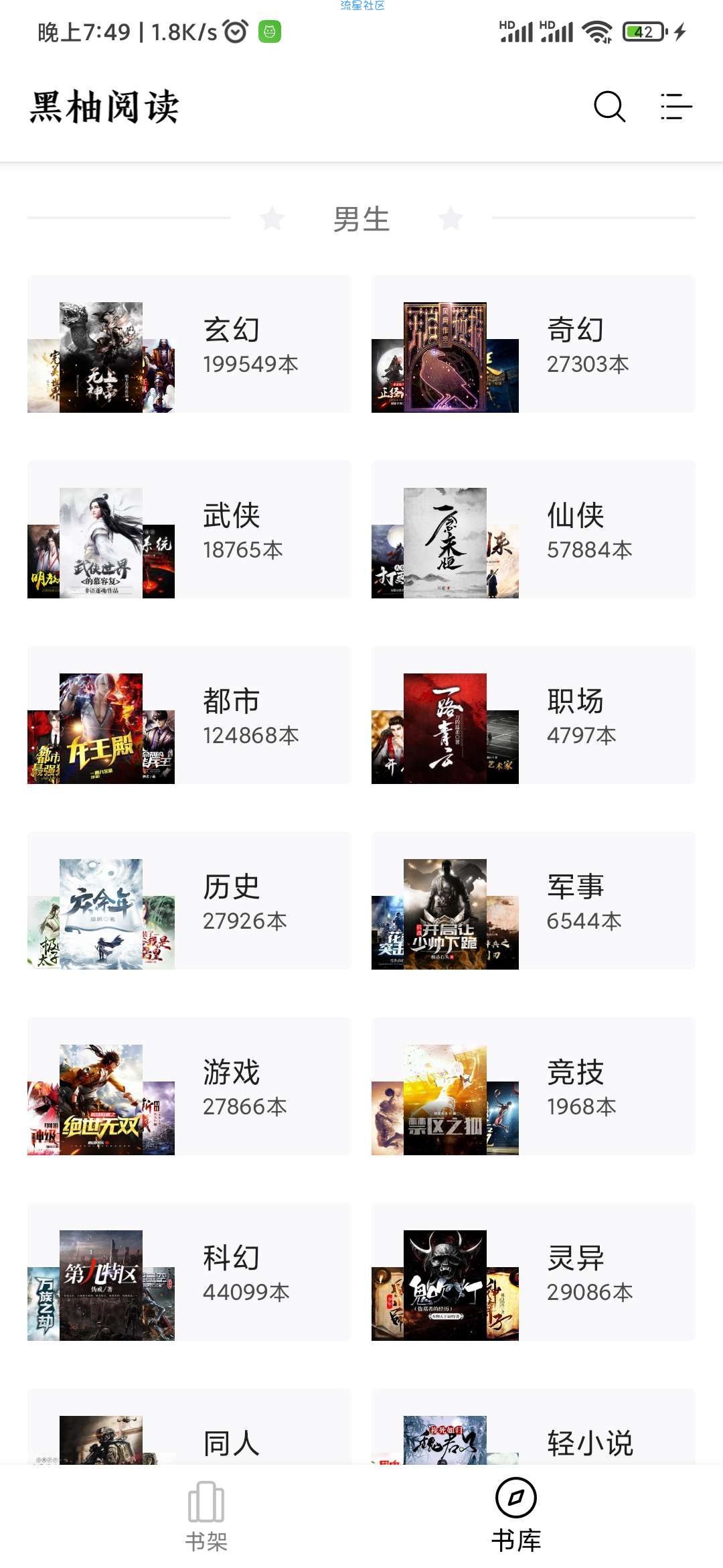 【精品分享】百万书库_全网小说任性看（起点、17K、飞卢）