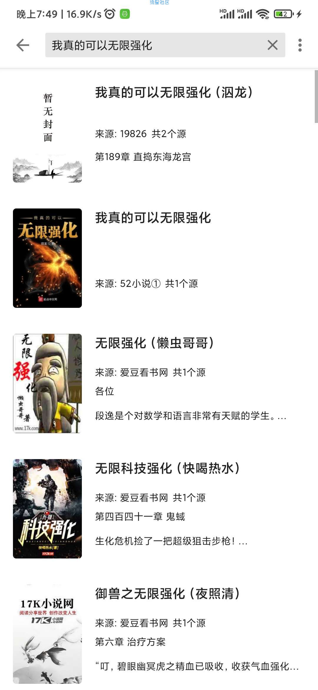 【精品分享】百万书库_全网小说任性看（起点、17K、飞卢）