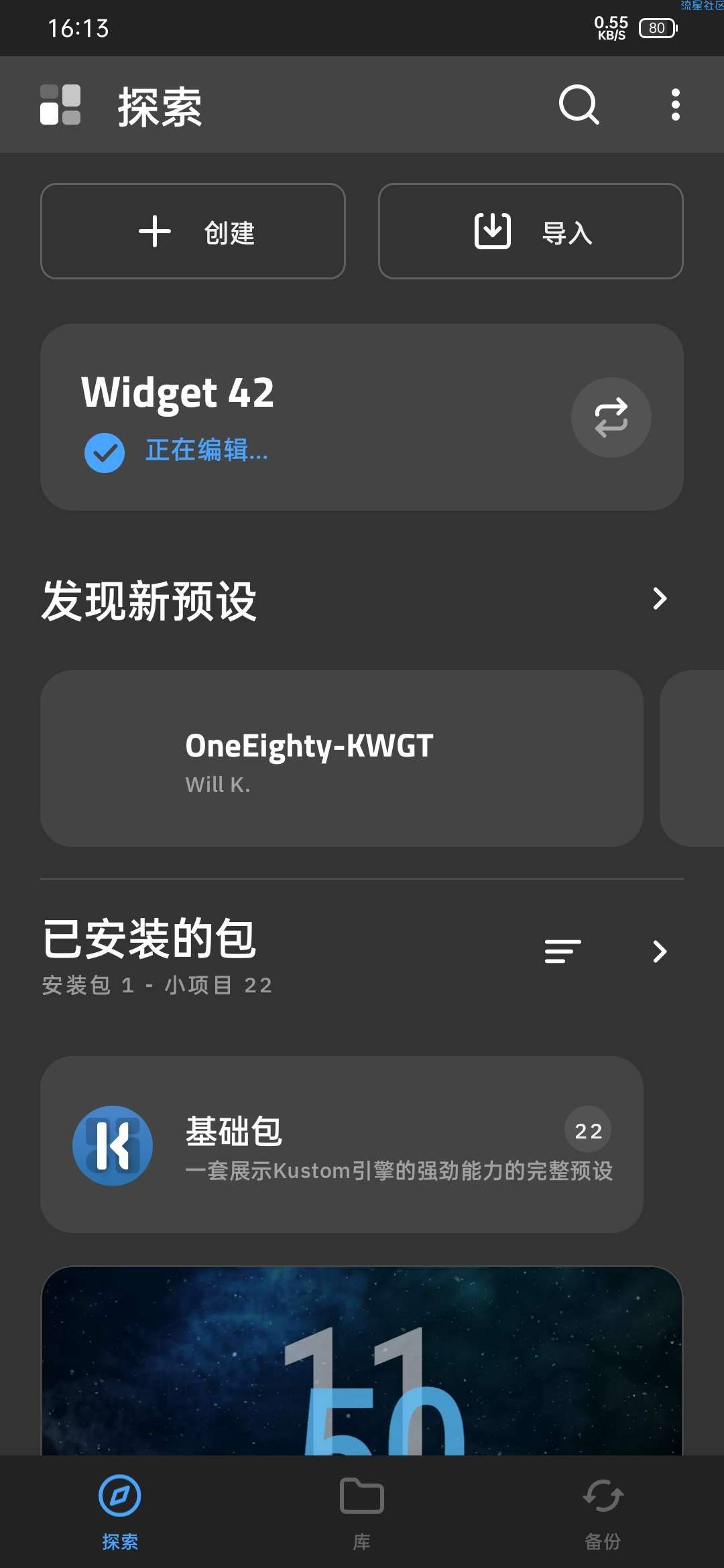 【分享】KWGT小部件制作工具v3.55b112309解锁专业版