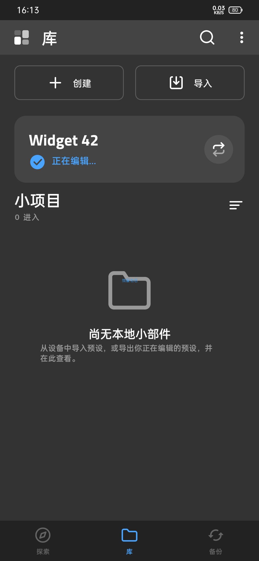 【分享】KWGT小部件制作工具v3.55b112309解锁专业版