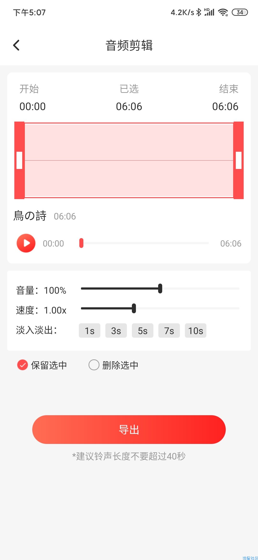 【分享】无损音乐剪辑器v1.0 设计自己的专属音频