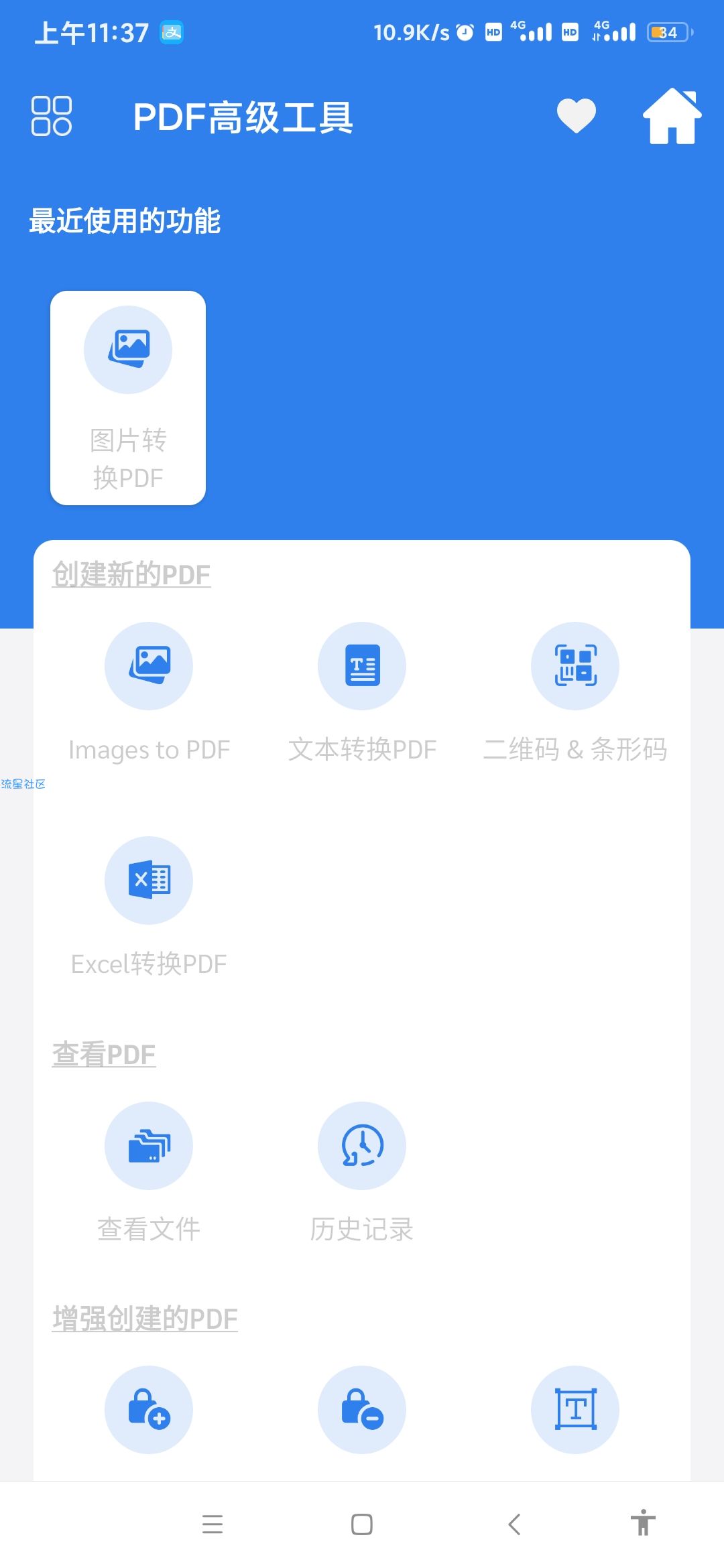 【资源分享】PDF高级工具:使用PDF工具的所有功能