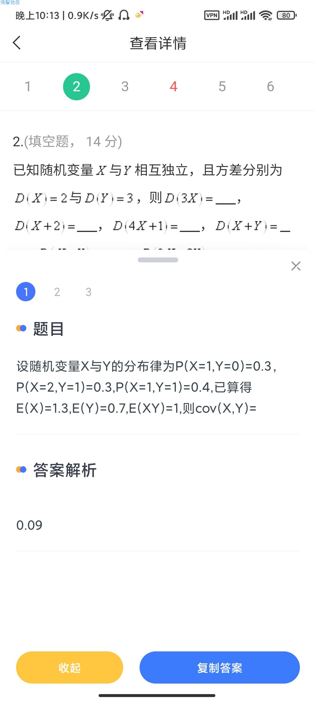 【资源分享】搜题小工具-支持悬浮窗搜题不切后台