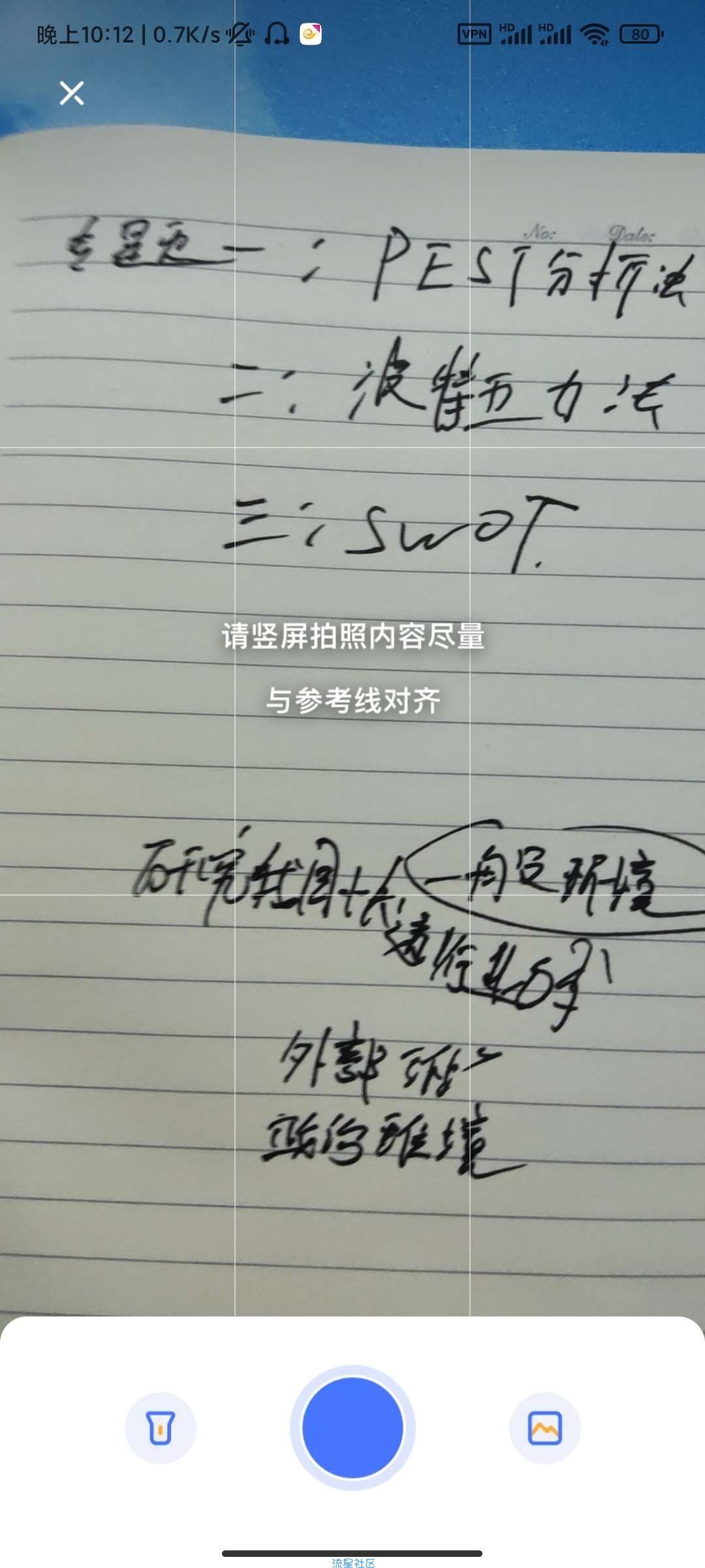 【资源分享】搜题小工具-支持悬浮窗搜题不切后台