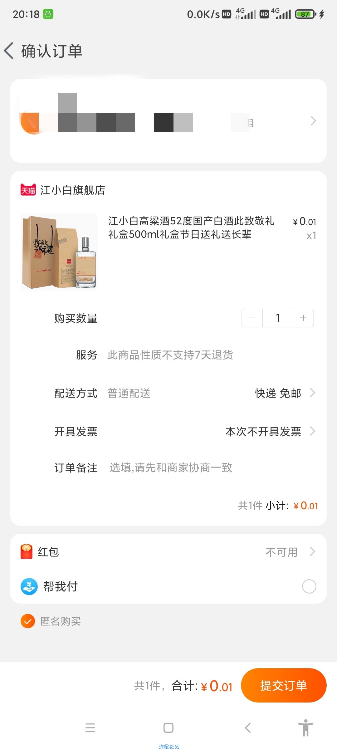 淘宝双十一0.01浏览主会场抽福利