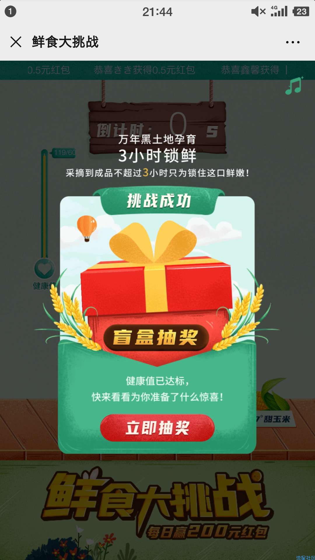【现金红包】星妈会小游戏抽奖