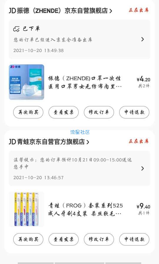 【京东】数字人民币15元无门槛红包