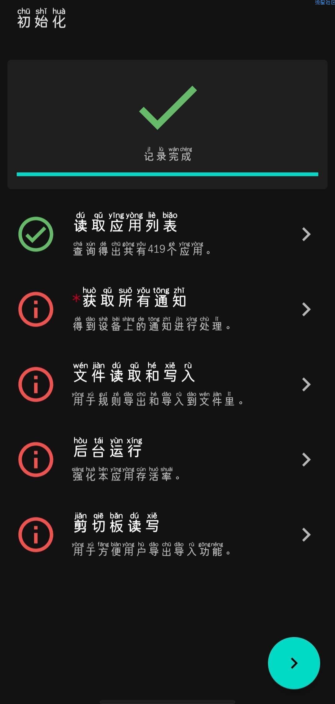 【分享】通知过滤 Ver1.9.1 干净从这开始