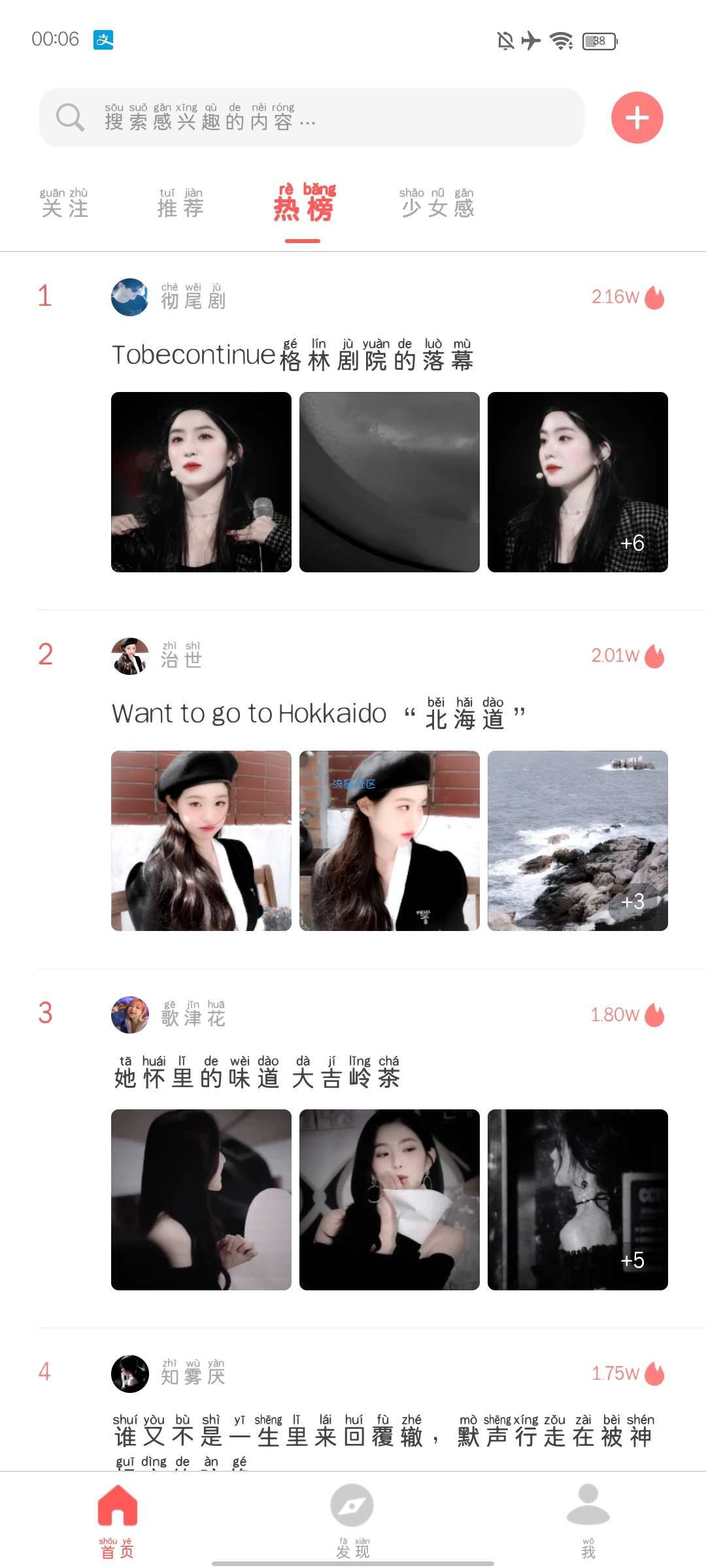 【分享】堆糖 你的专属图库 会员版