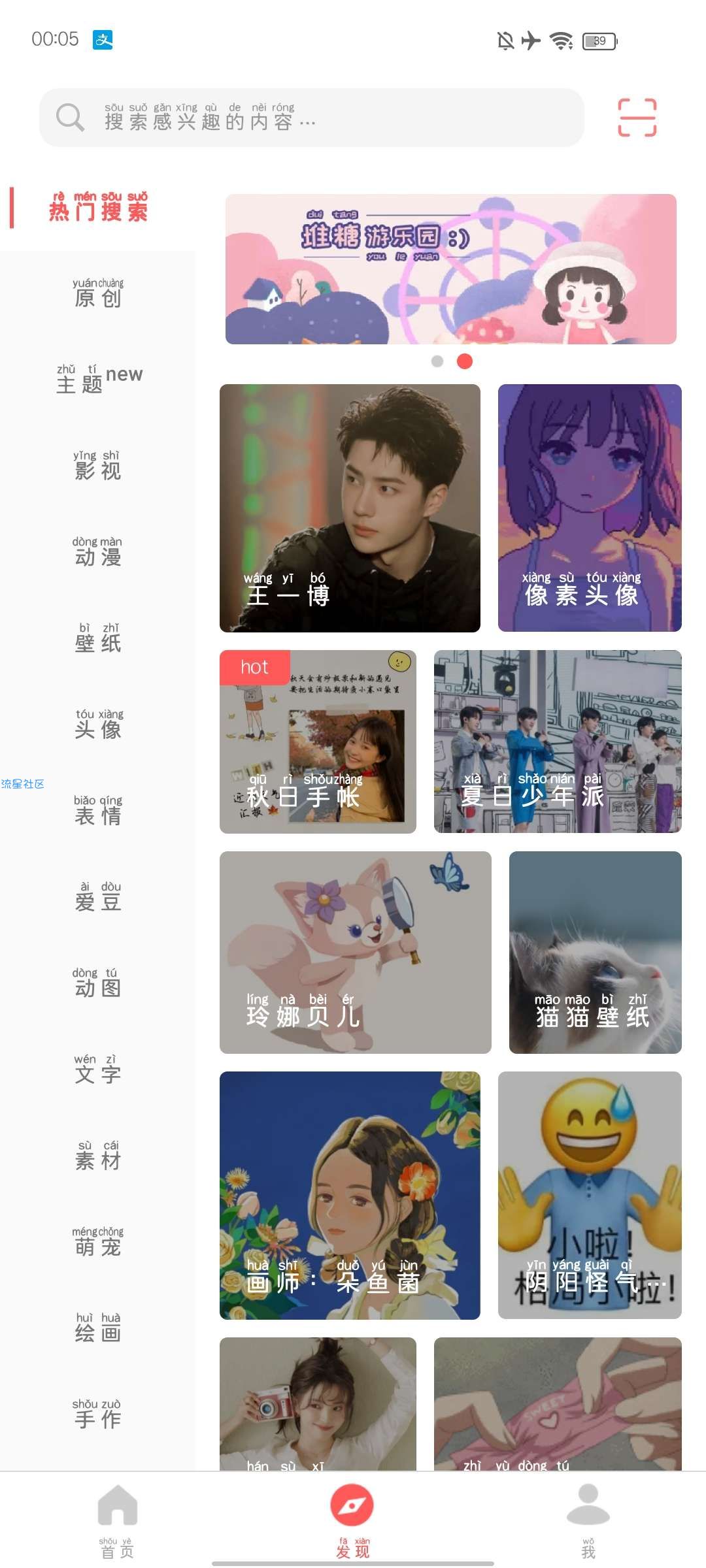 【分享】堆糖 你的专属图库 会员版
