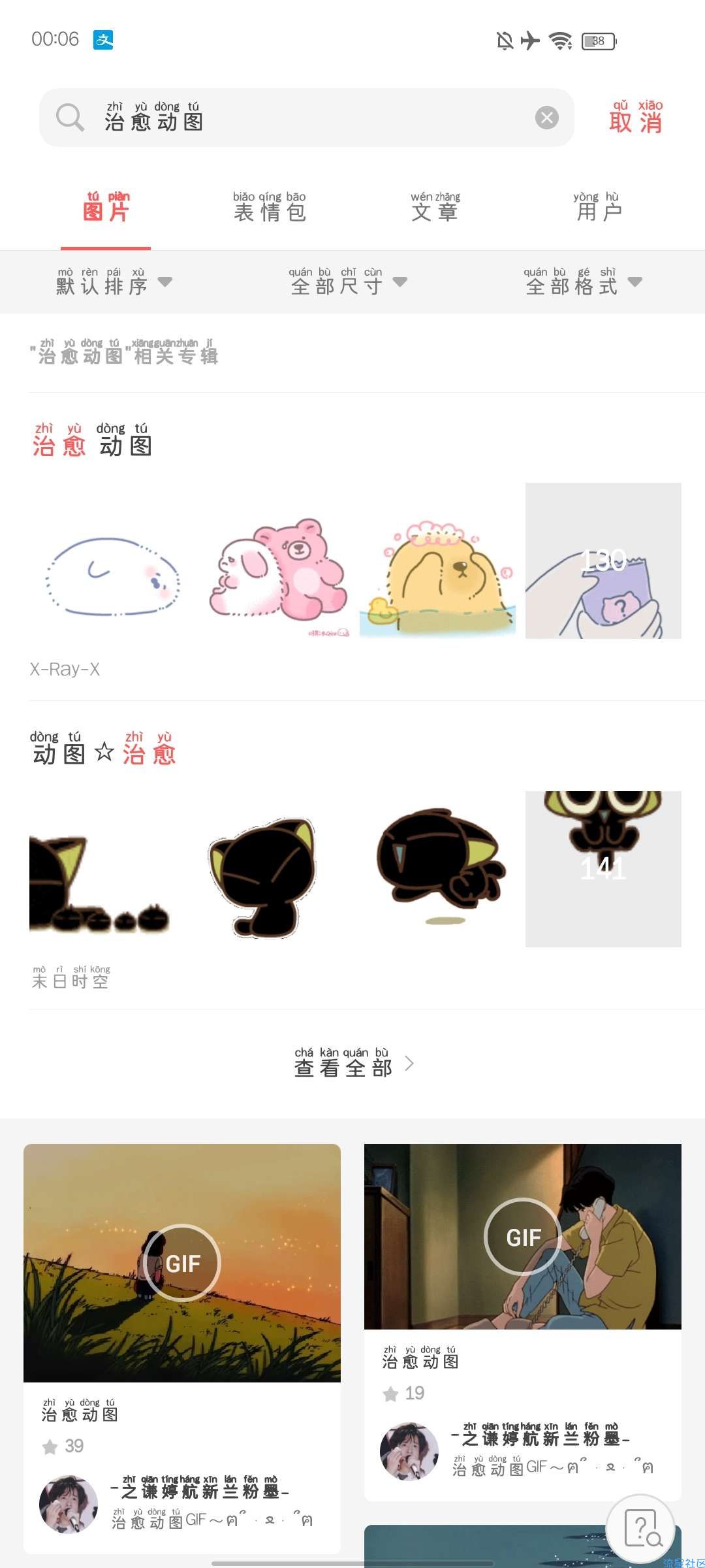 【分享】堆糖 你的专属图库 会员版