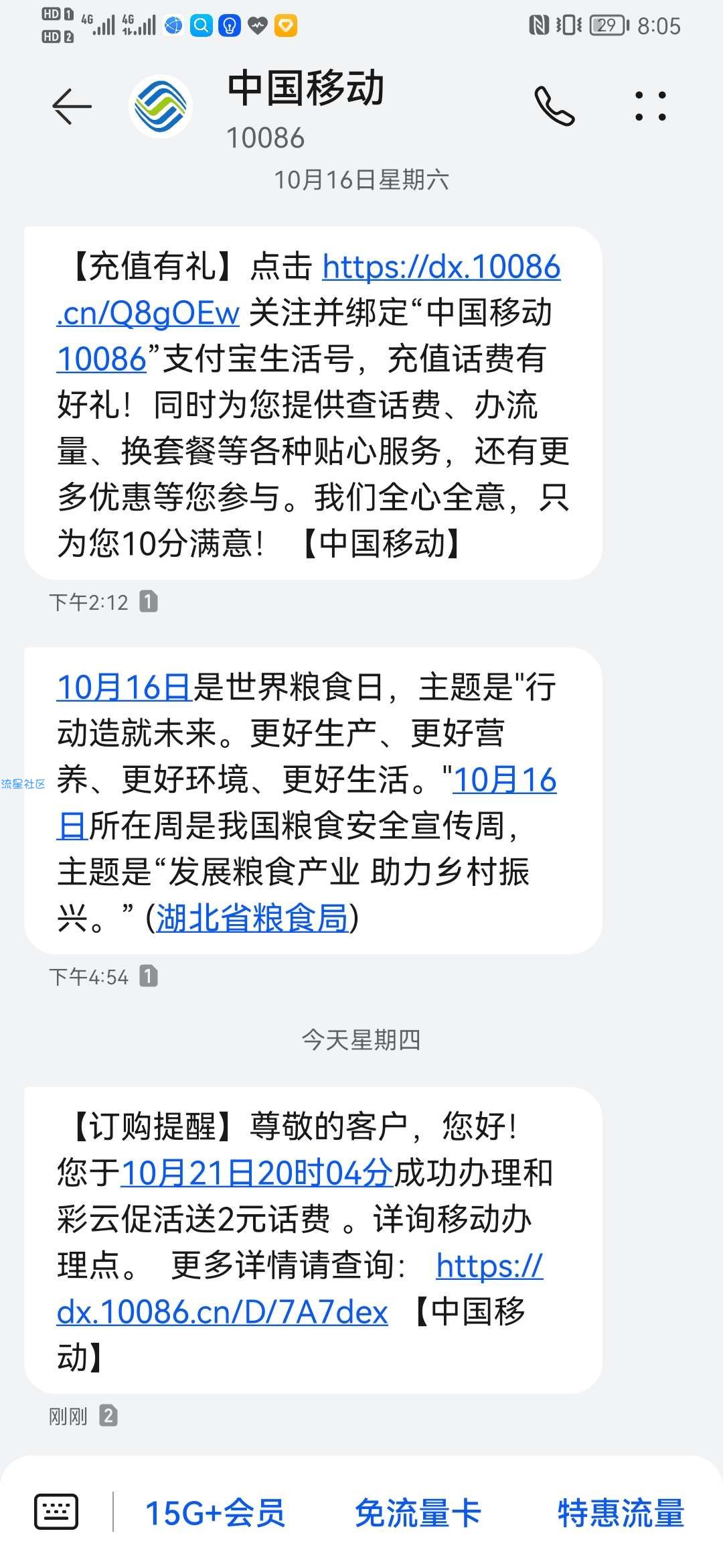 和彩云网盘免费领2元话费