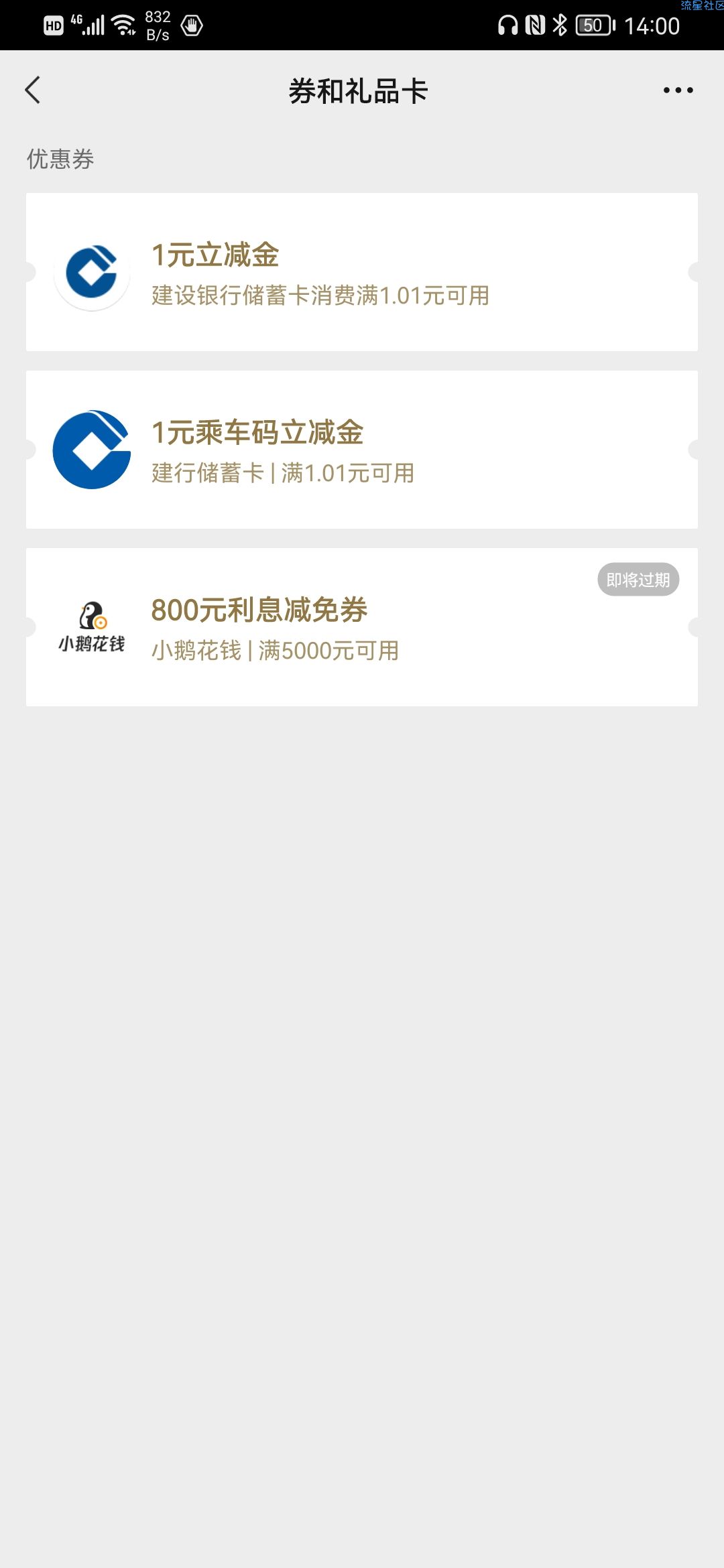 中国建设银行掌上网点答3题抽立减金