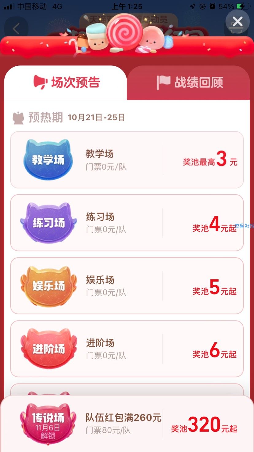 【现金红包】天猫双11喵糖总动员瓜分20亿元无门槛红包 11月1